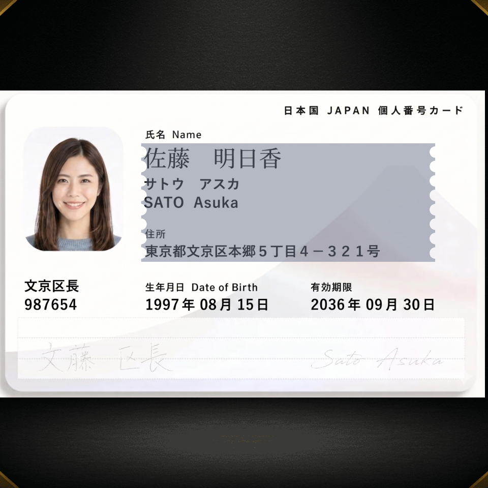 マイナンバーカードの使い方【2026年最新】申請から活用まで完全ガイド