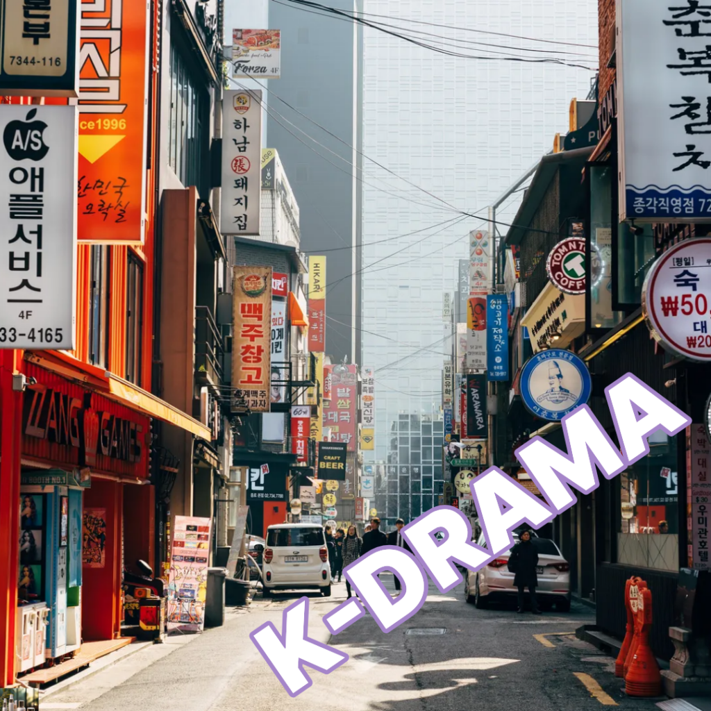 韓国ドラマの見方